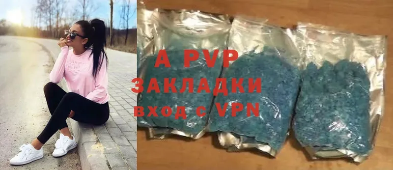 APVP Соль  Новоуральск 