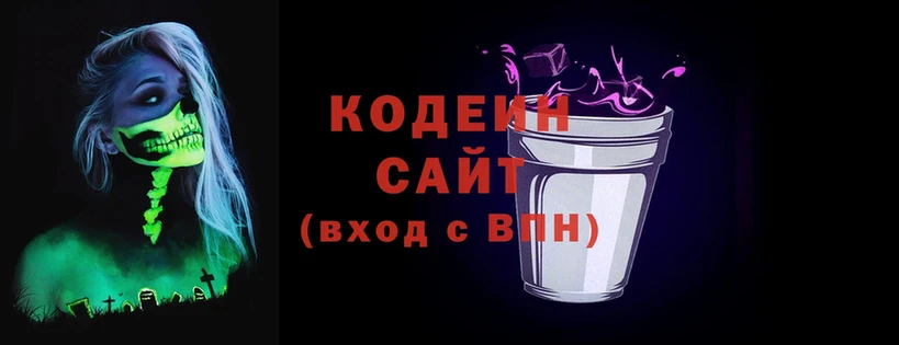 Кодеин Purple Drank  сайты даркнета Telegram  Новоуральск 